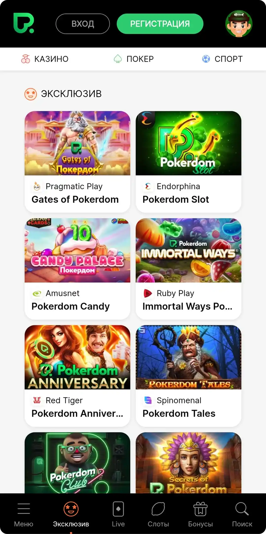 pokerdom-exclusive Мобильное приложение Pokerdom на андроид