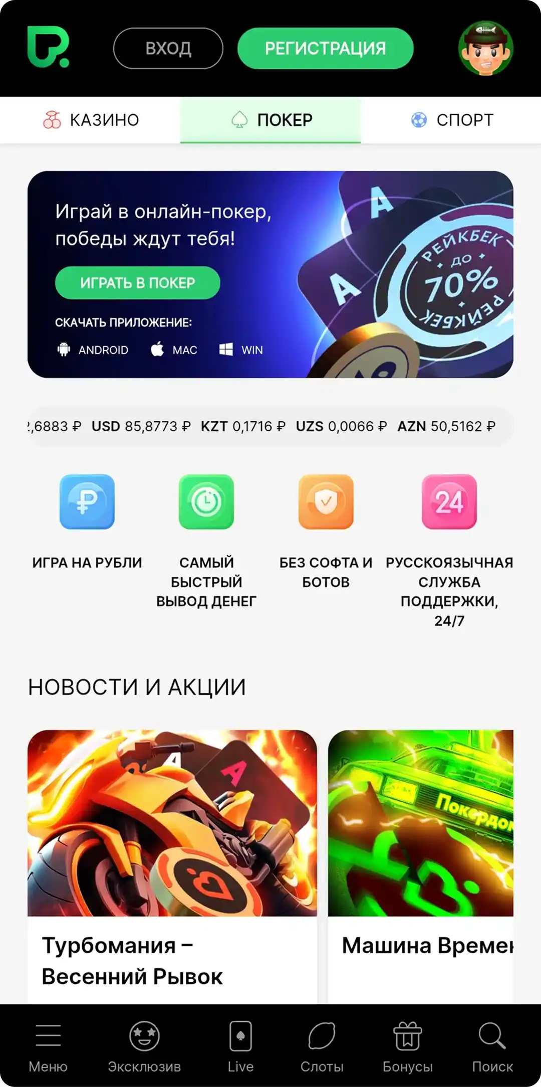 pokerdom-poker Раздел с покером