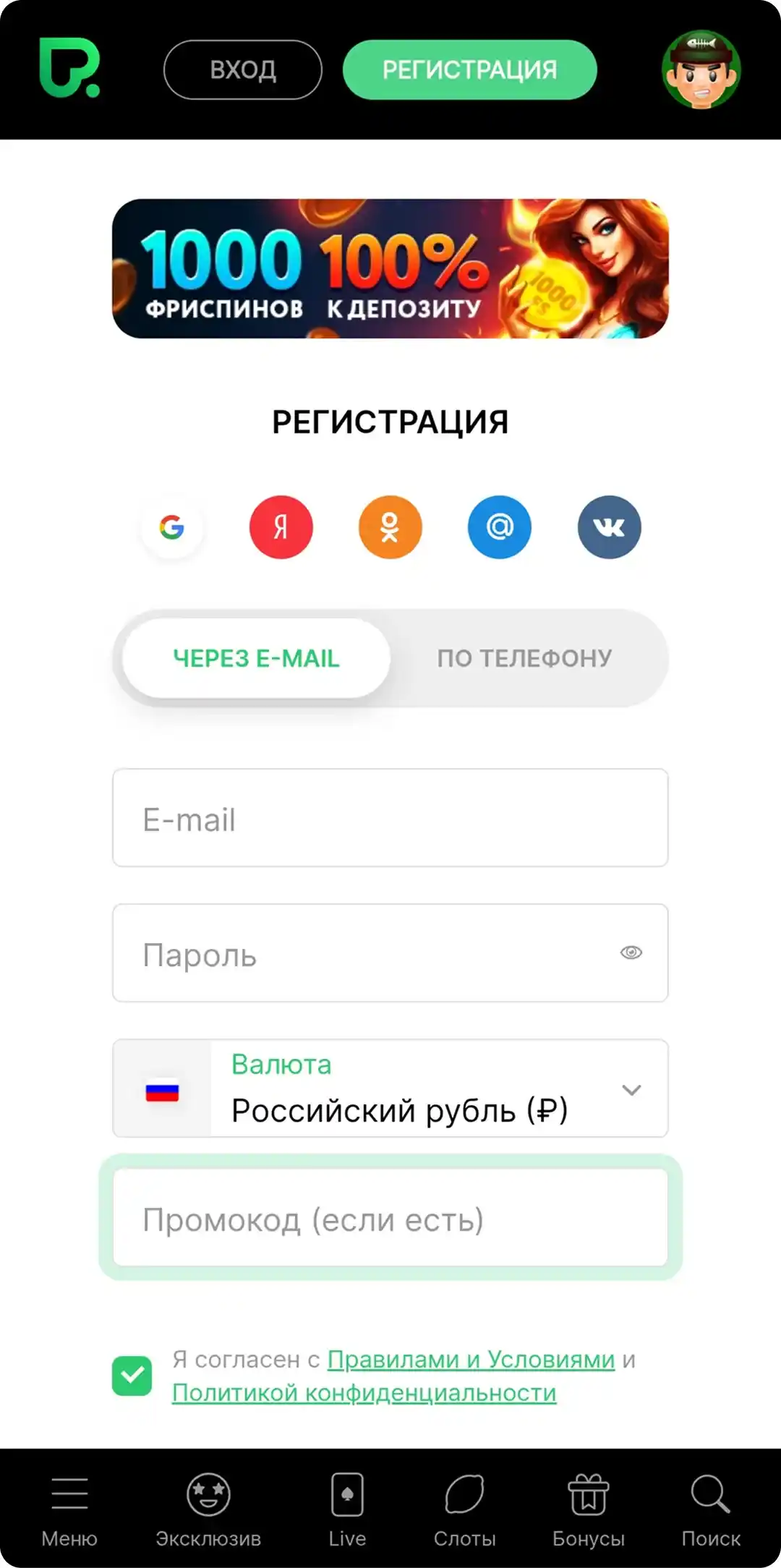 pokerdom-registration Регистрация в Pokerdom